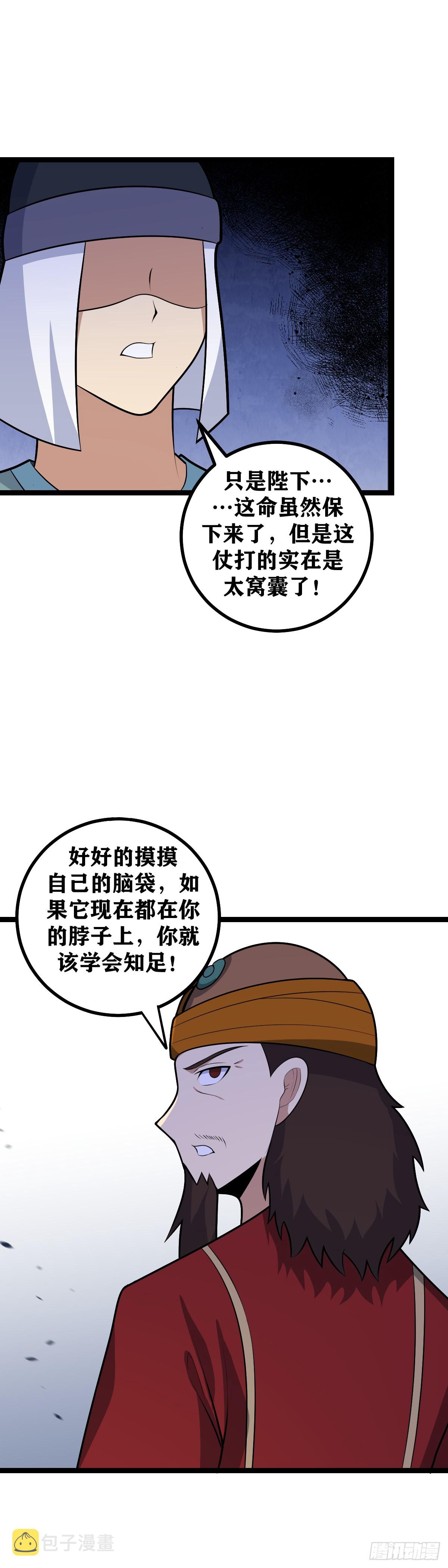 我在异界当教父漫画,458-王不守土，佛不理世2图