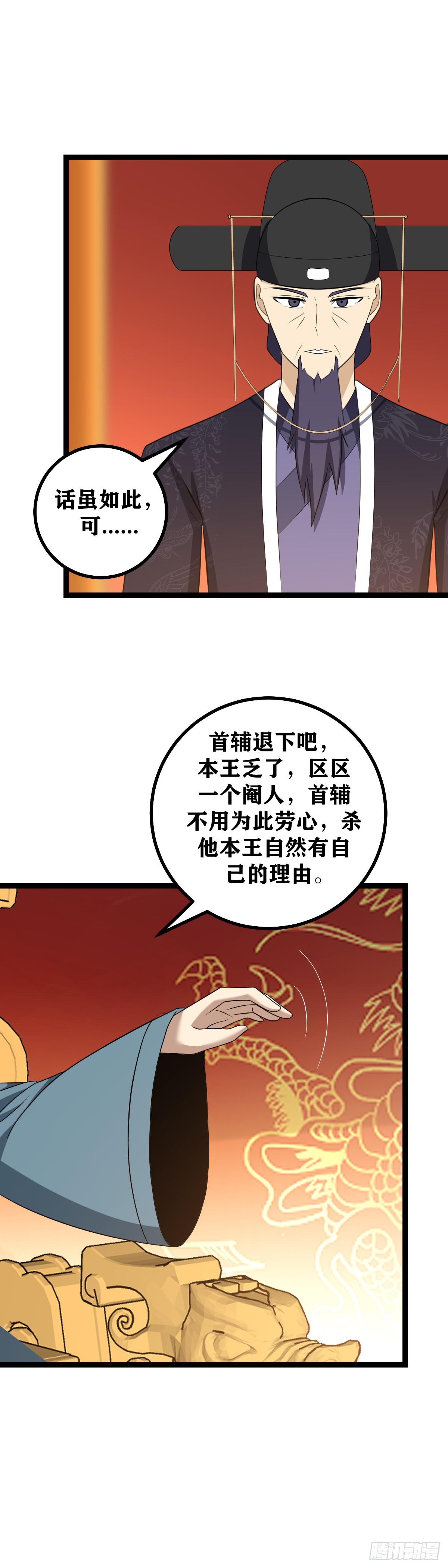 我在异界当教父谁写的漫画,535-来真的？2图