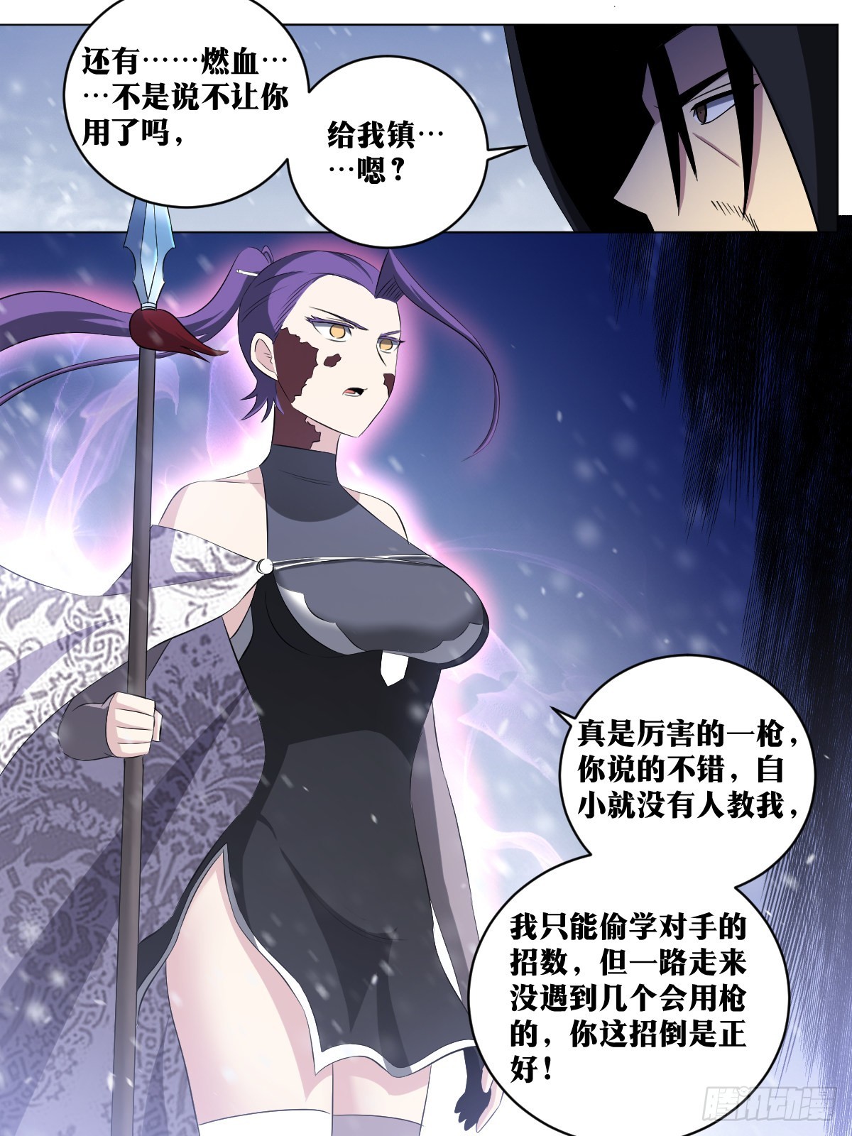 我在异界当教父怎么不更新了漫画,193-你是舅舅？1图