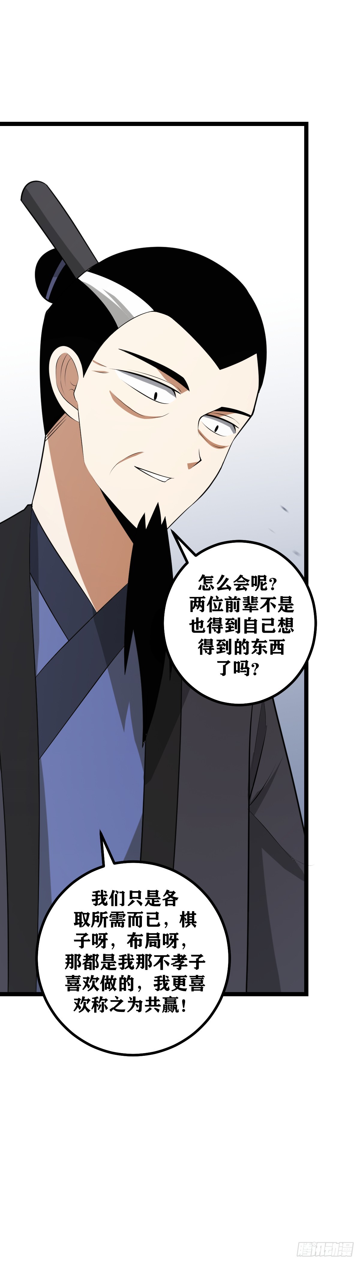 我在异界当教父漫画免费漫画,448-各取所需而已2图