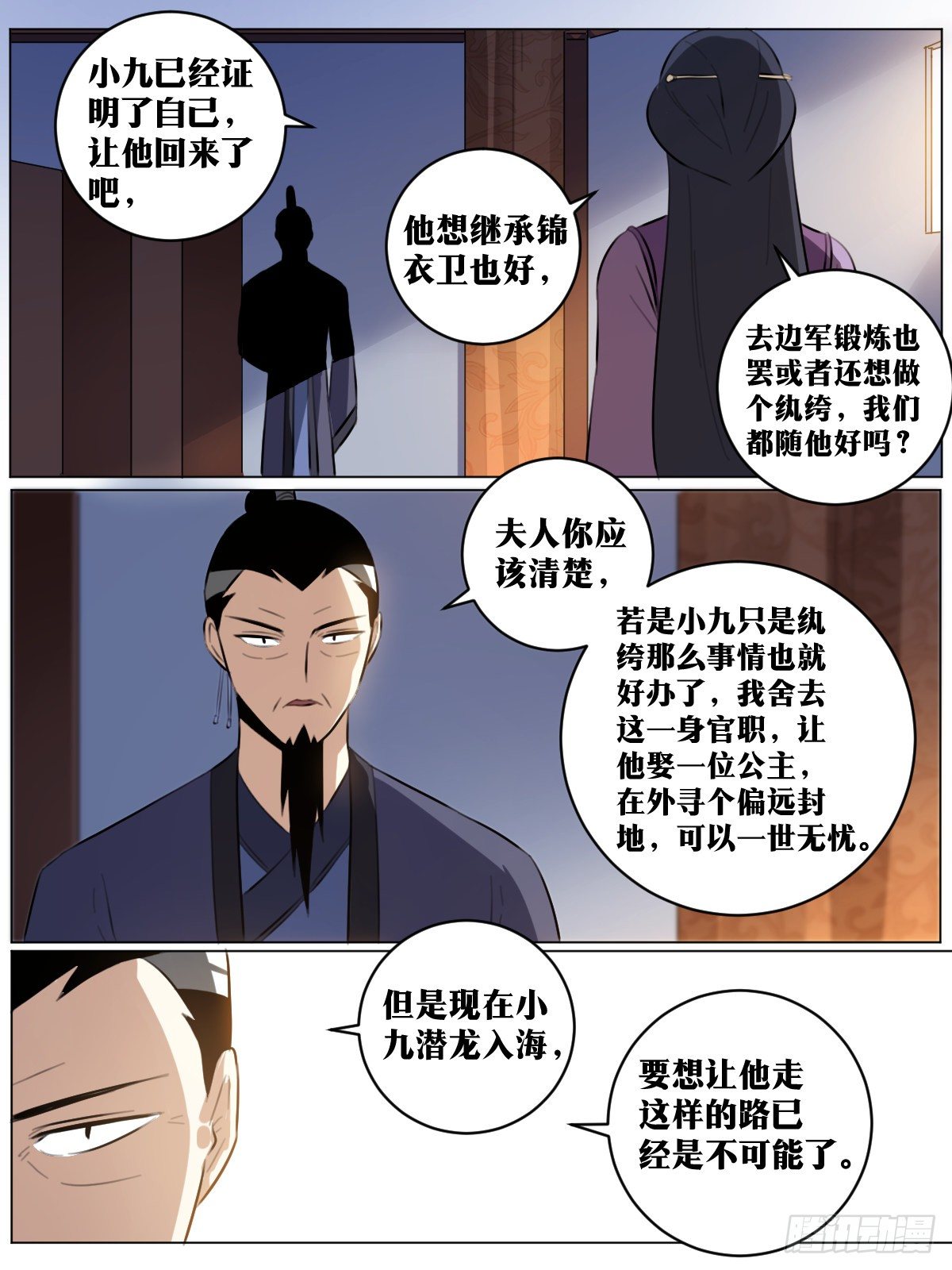 我在异界当教父小说免费阅读漫画,68-好久不见1图