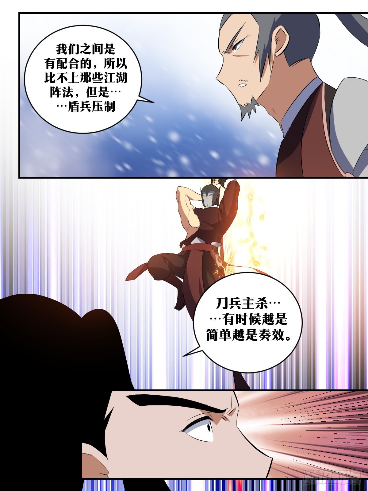 我在异界当教父女主是谁漫画,295-末将无能2图