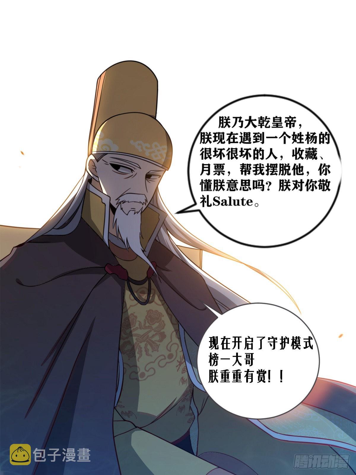 我在异界当教父怎么不更新了漫画,232-落日余晖1图