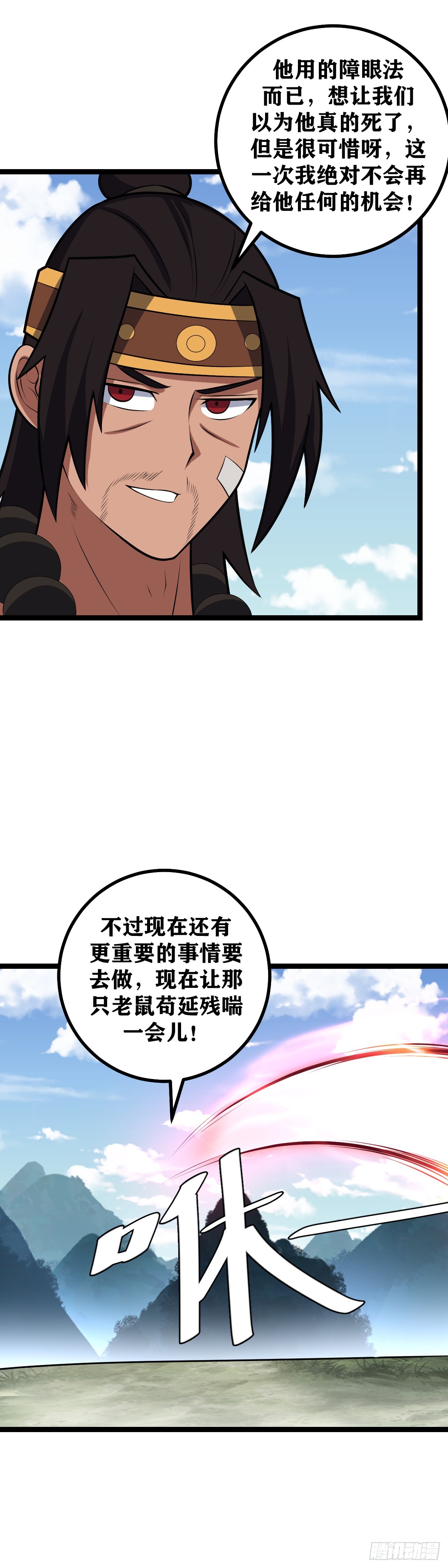 我在异界当教父杨九漫画,480-坐井观天1图