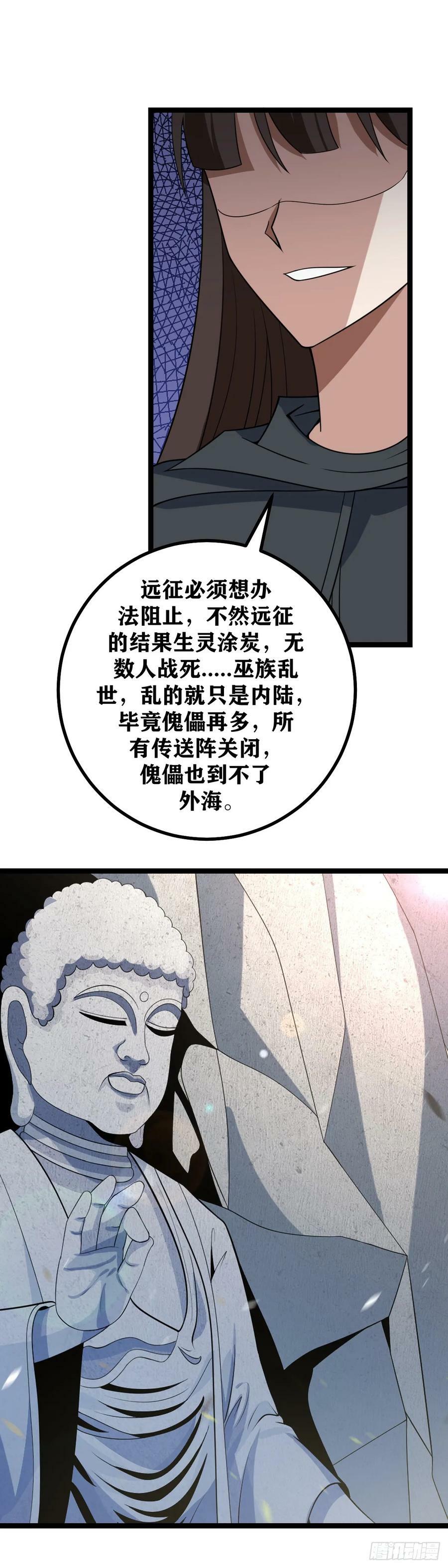 我在异界当教父漫画下拉漫画,698-活得久就是好处多呀2图