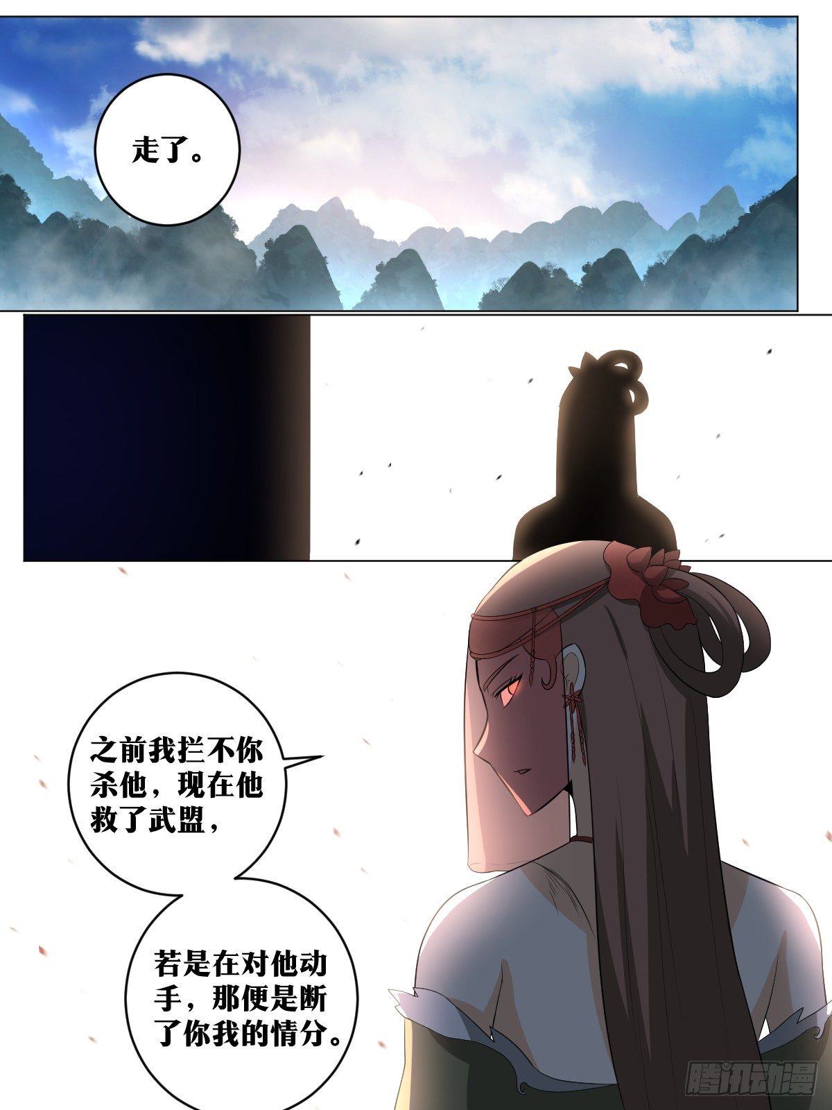 我在异界建个城漫画,105-恩仇必报1图