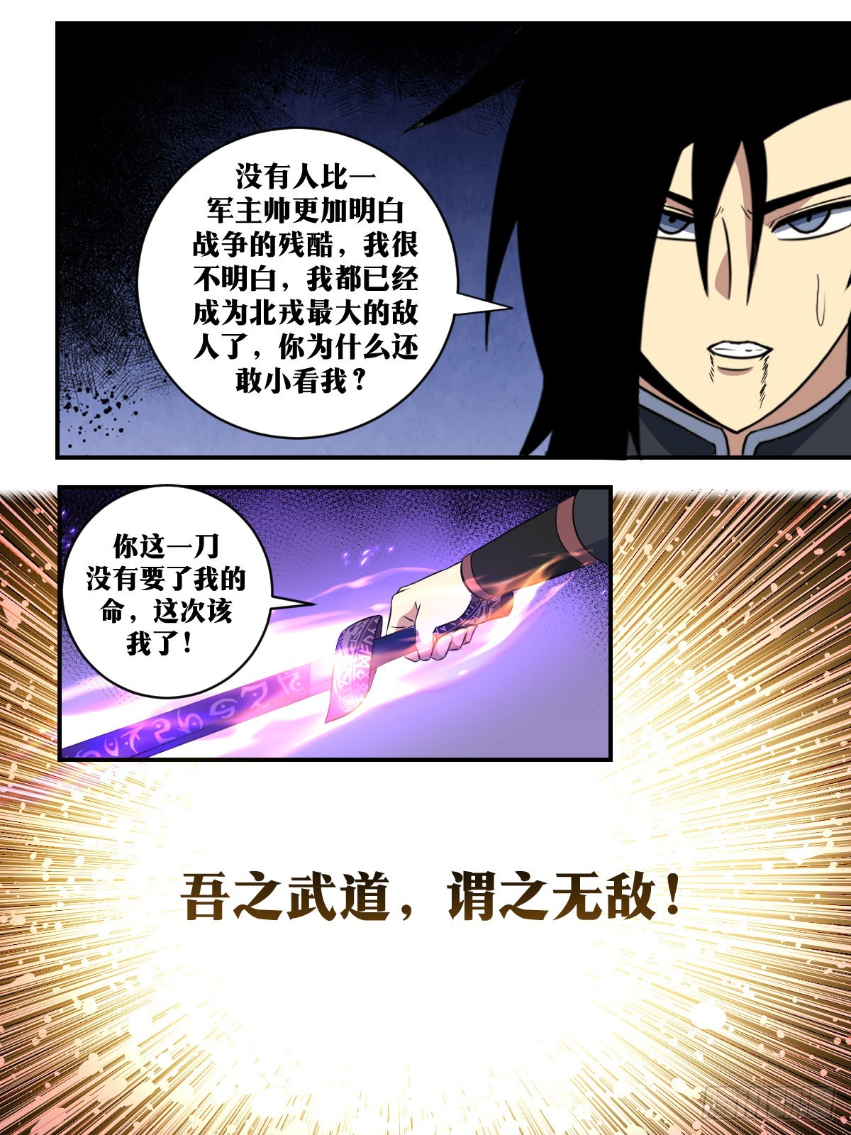 我在异界当教父漫画免费观看漫画,335-吾之武道，谓之无敌！1图