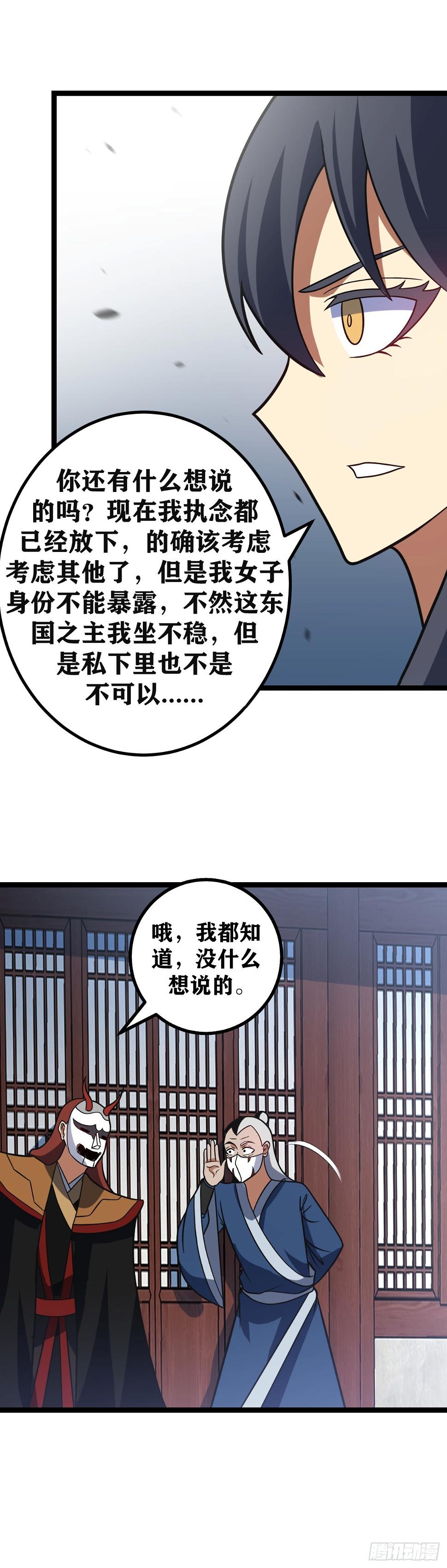 我在异界当教父小说原型漫画,620-不喜欢又有什么关系呢？2图