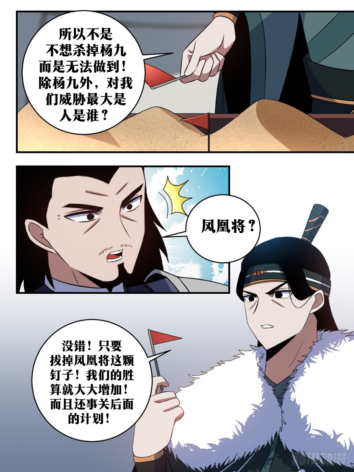 我在异界当教父女主是漫画,305-你办事情我向来放心！1图