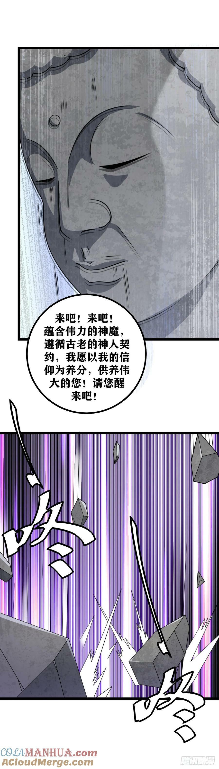 我在异界当教父改编什么小说漫画,699-这笑话并不好笑2图