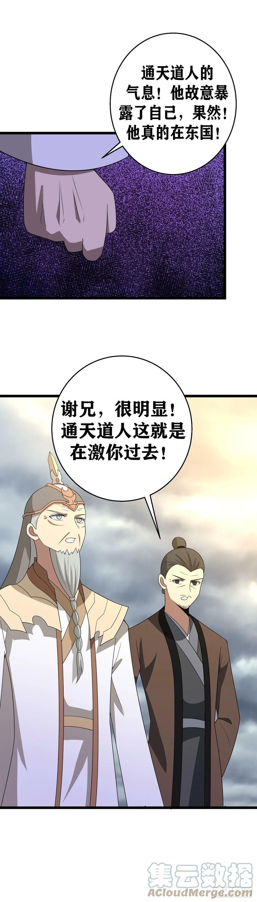 我在异界当教父漫画怎么断更了漫画,636-真不愧是您1图