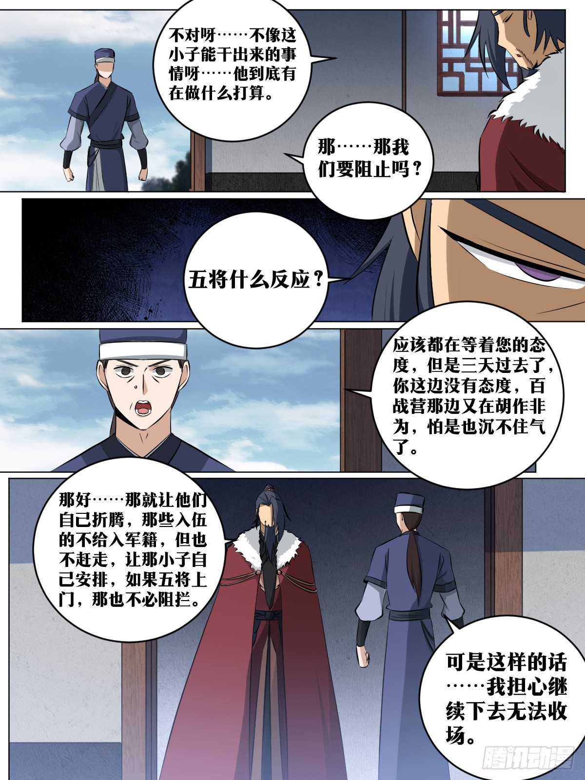 我在异界当教父免费阅读漫画,180-少爷有钱1图