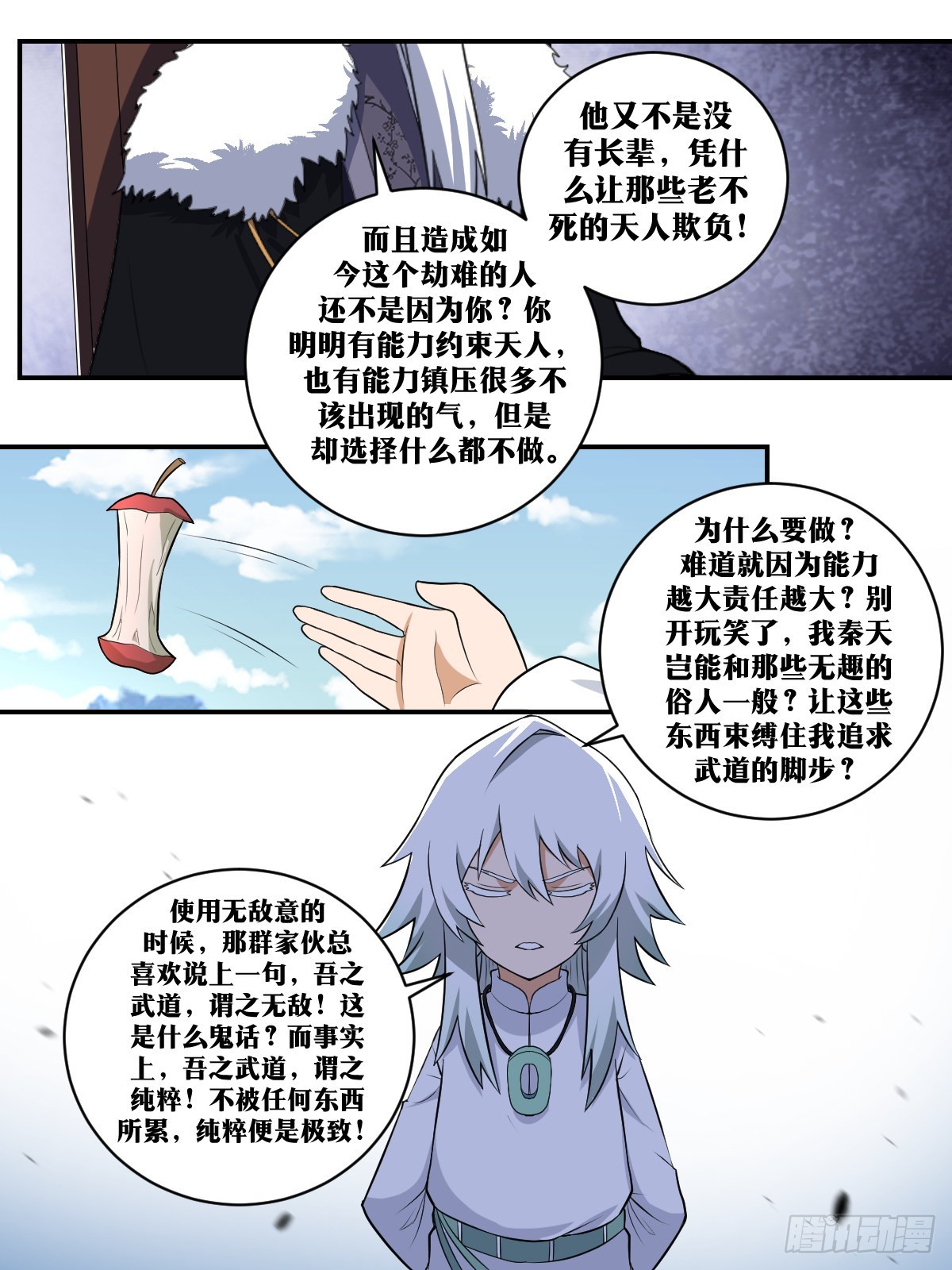 我在异界当教父怎么不更新了漫画,349-别开玩笑了2图