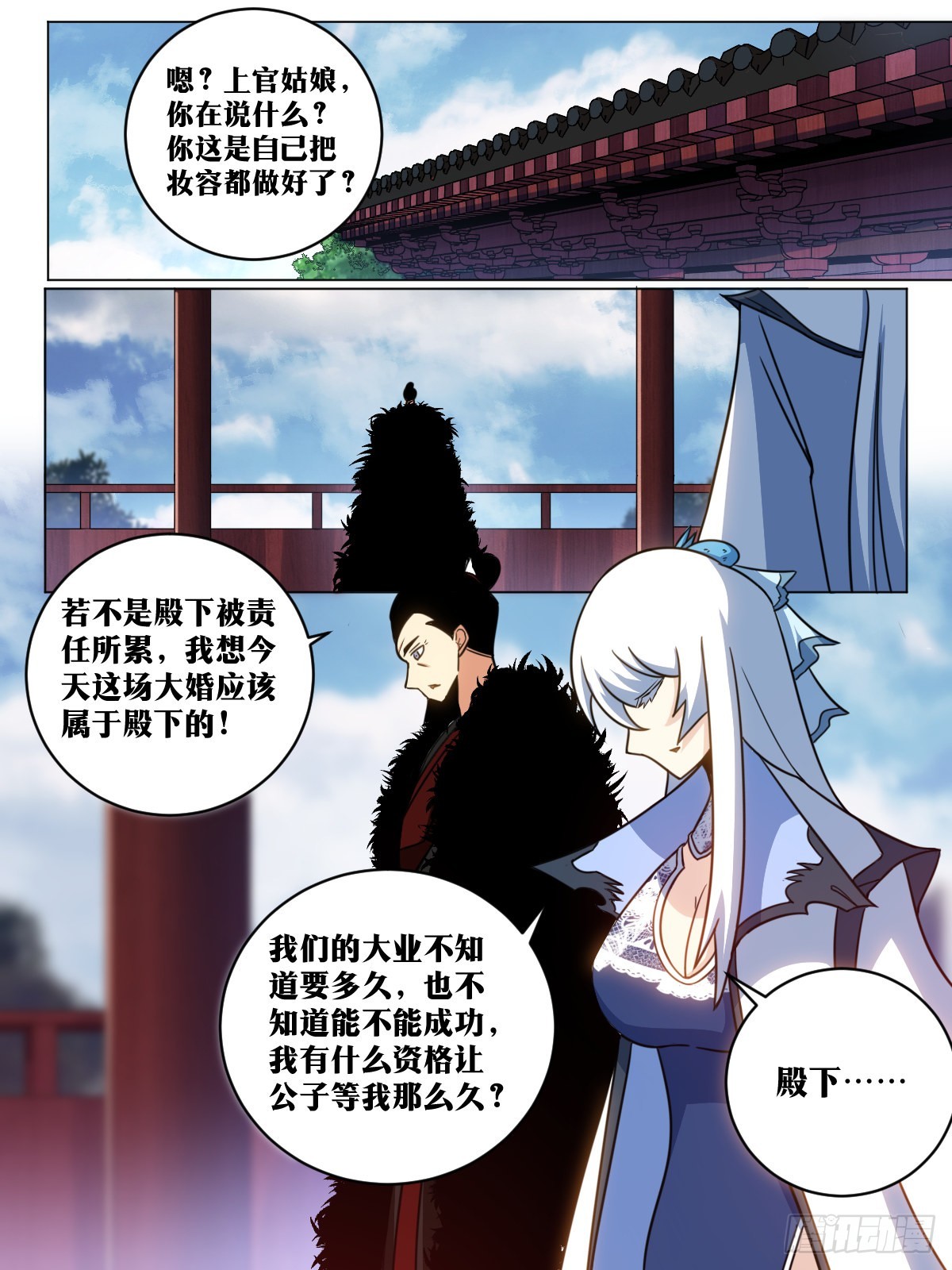 我在异界当教父男主几个老婆漫画,161-新婚之夜1图