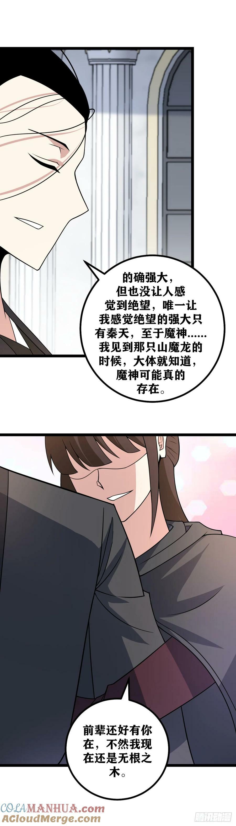 我在异界当教父杨九几个老婆漫画,698-活得久就是好处多呀1图