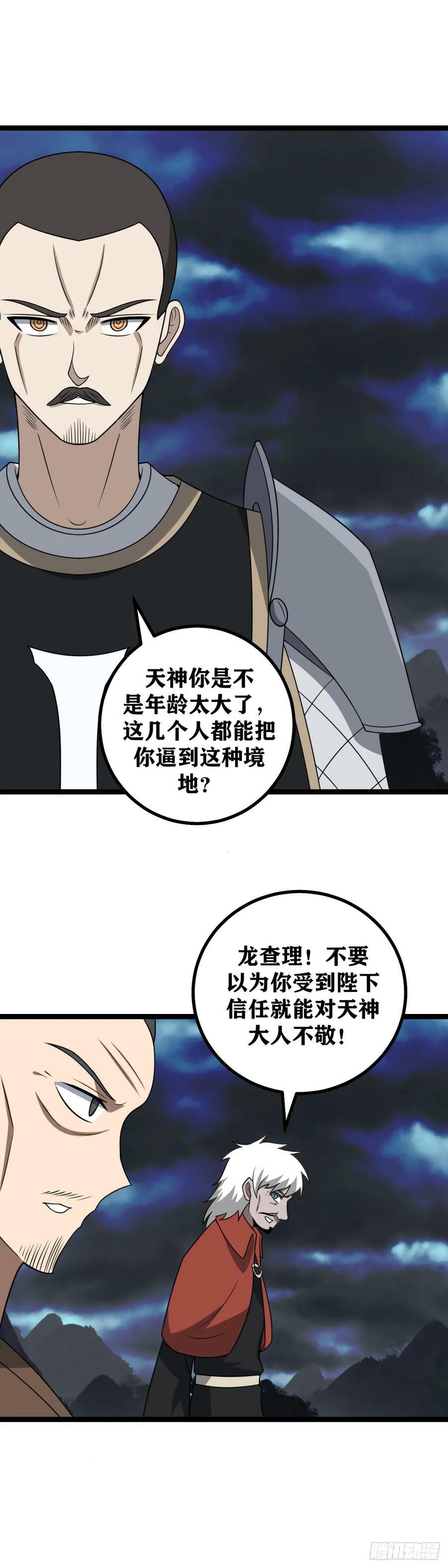 我在异界当教父漫画在线观看漫画,650-多了几个菜鸟而已2图