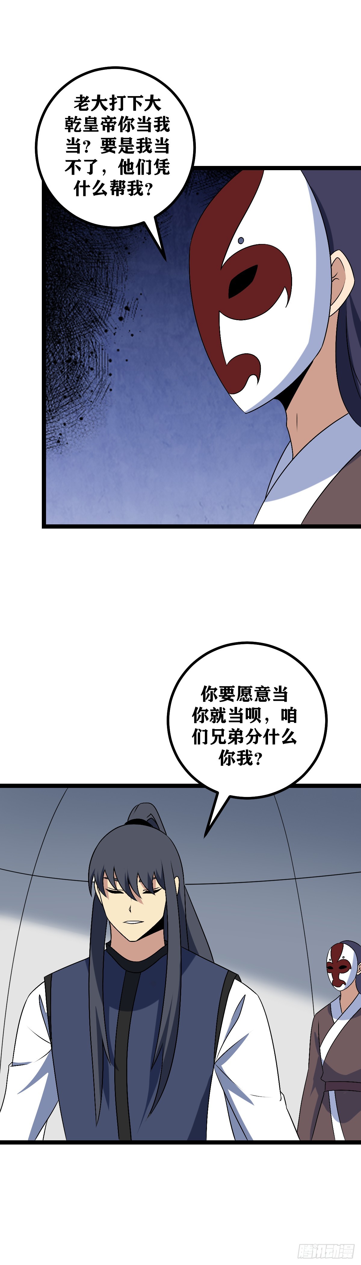 我在异界当教父漫画免费漫画,509-现在的确是最好的机会2图