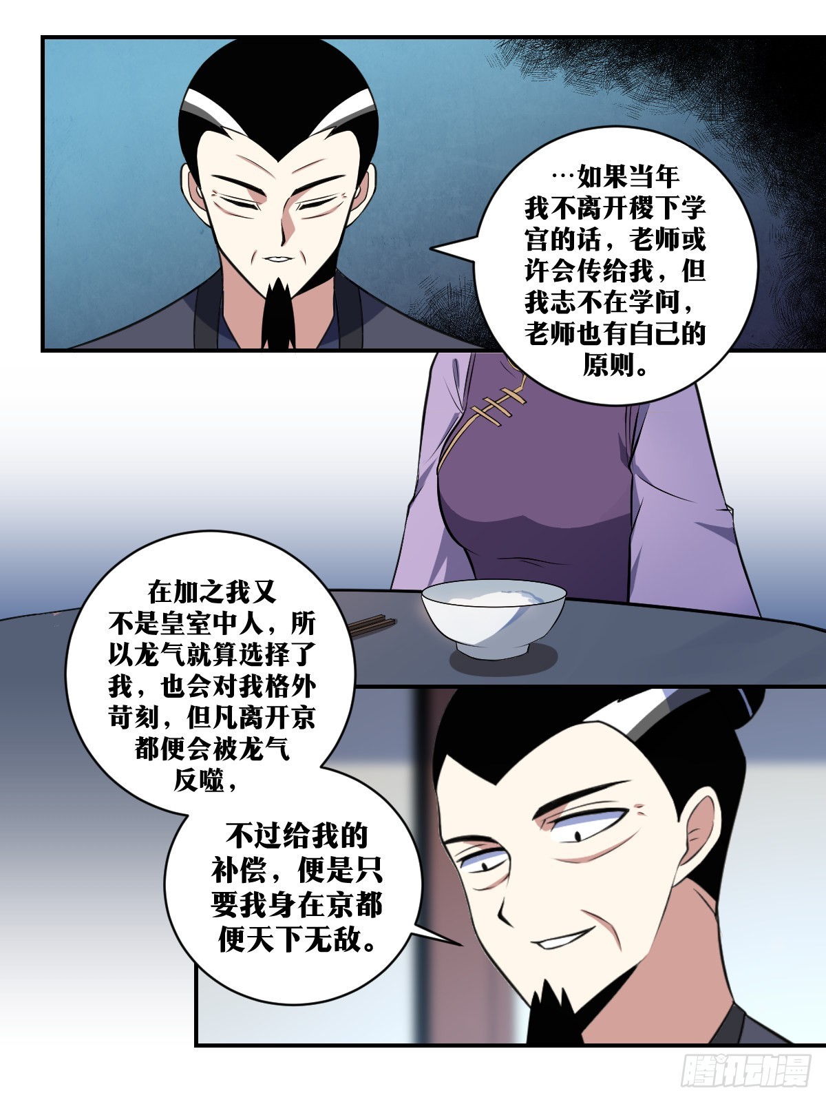 我在异界当教父漫画,307-军人，怎么能害怕赴死2图