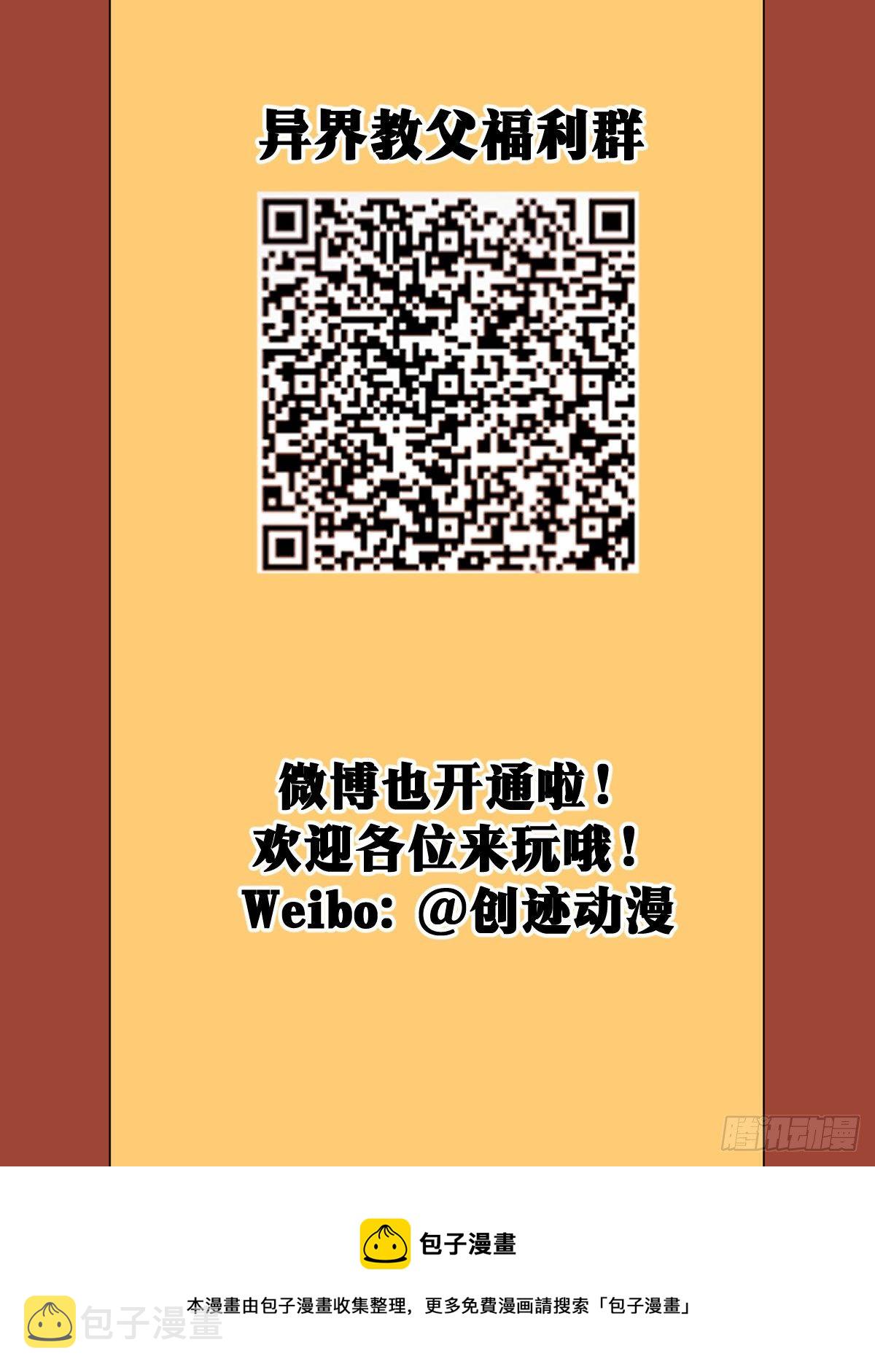 我在异界当教父漫画免费阅读下拉式六漫画,68-好久不见2图