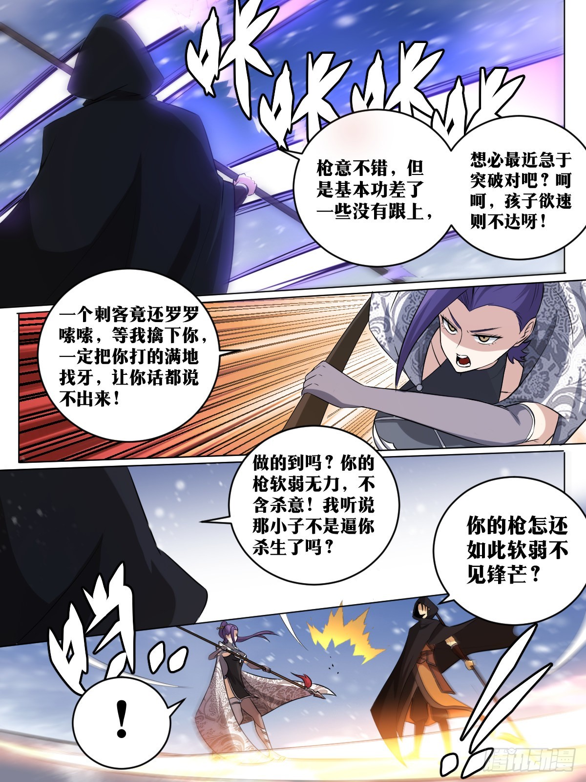 我在异界当教父合集漫画,192-百兵之王2图