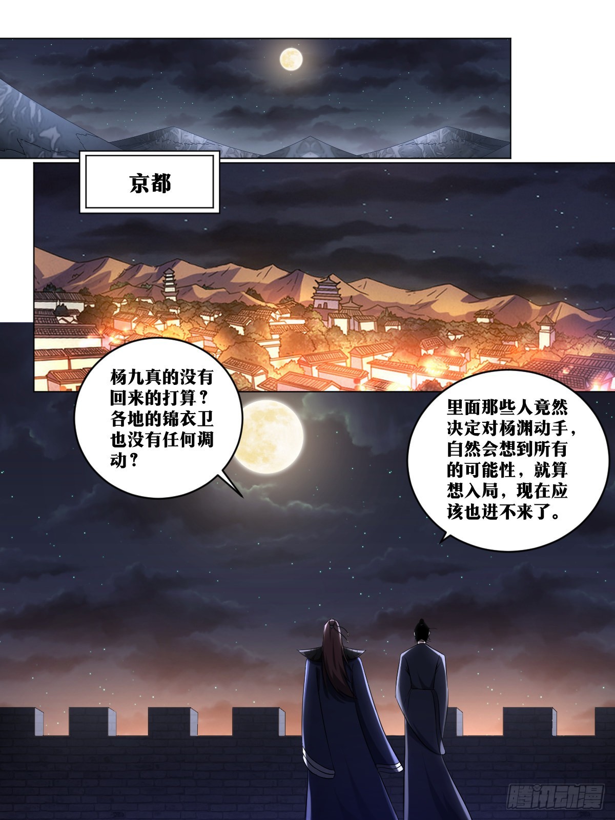 我在异界当教父300漫画,220-就是不想和你说2图