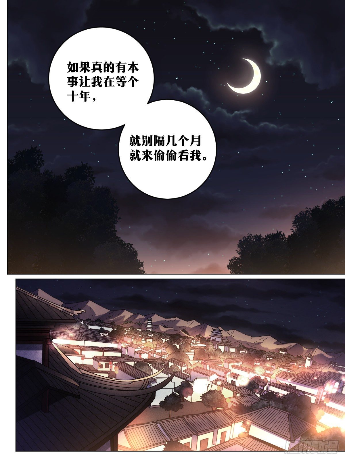 我在异界当教父免费漫画,121-吃瓜1图