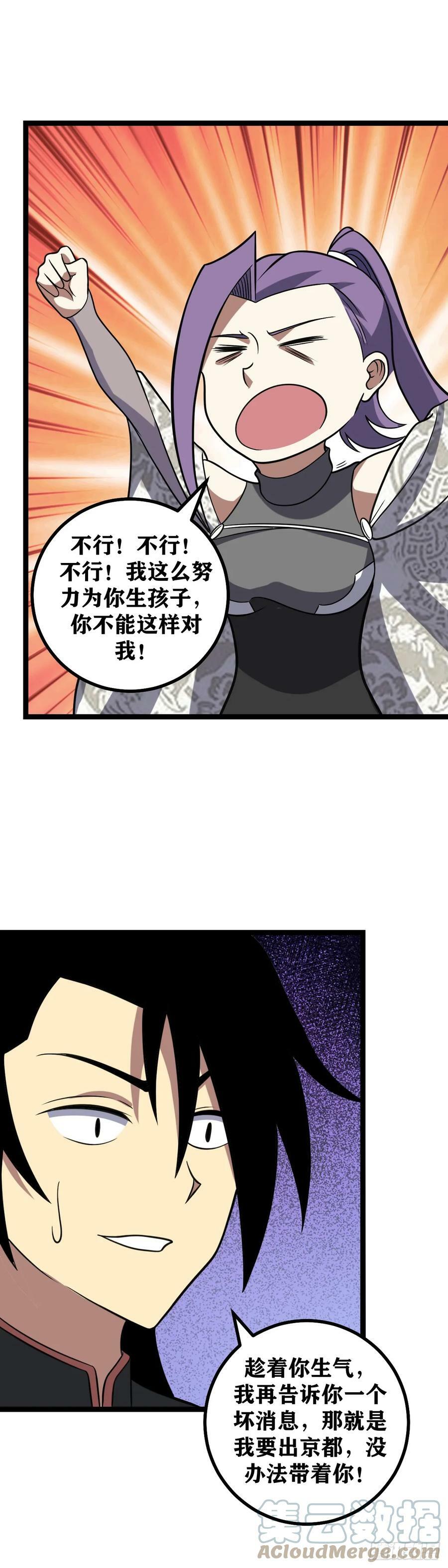 我在异界当教父杨九几个老婆漫画,638-上官姑娘不是要哭吧？1图