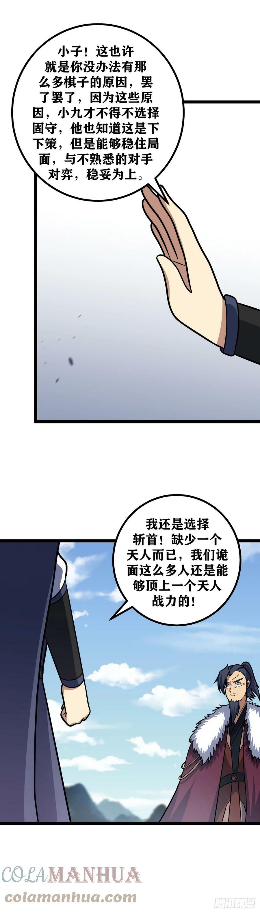 我在异界当教父怎么不更新了漫画,629-你到底还知道多少1图