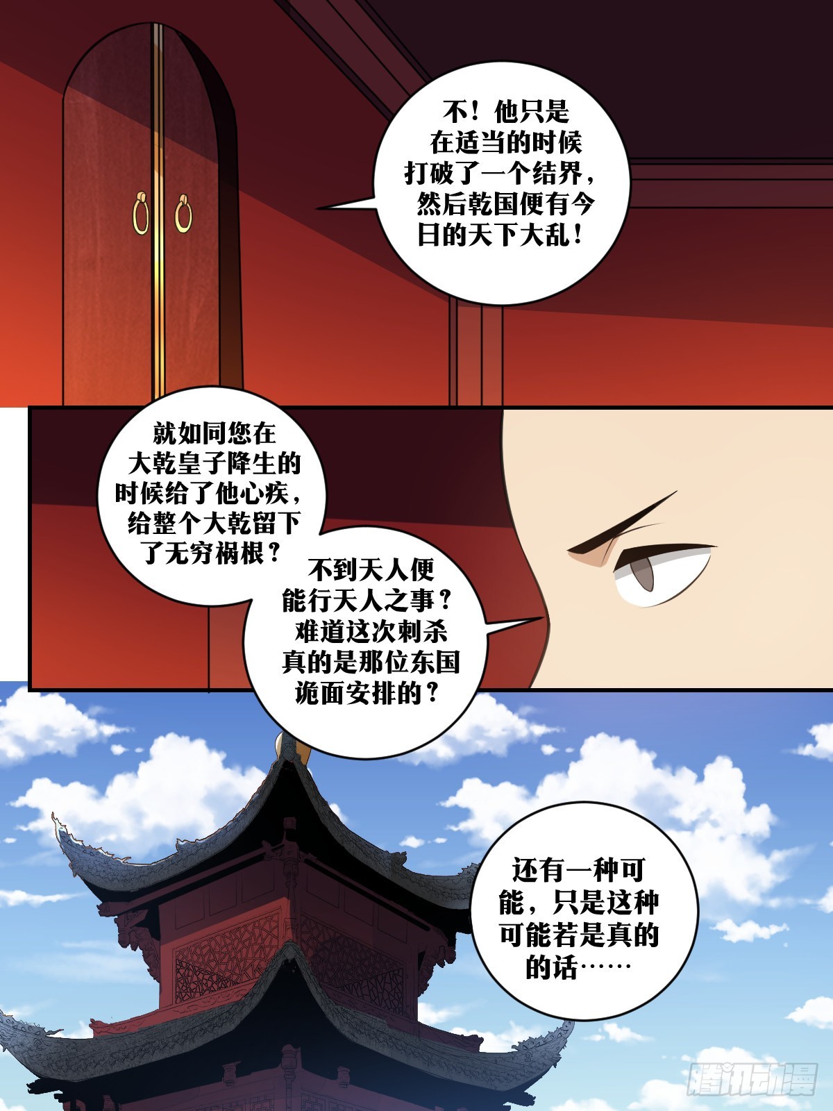 我在异界当教父是什么类型漫画,389-托杨公的福2图