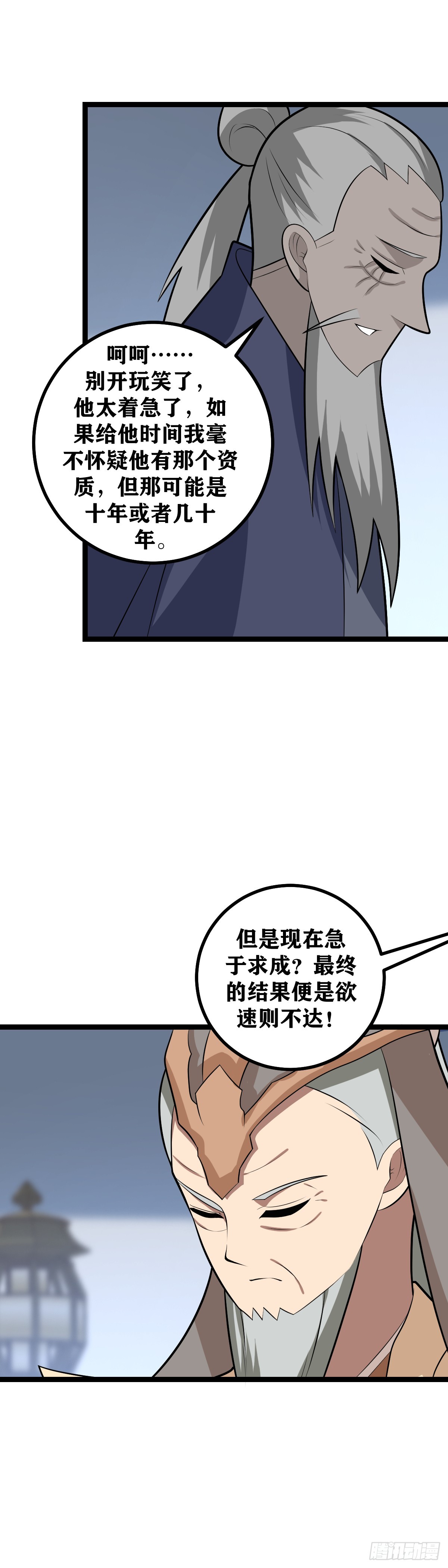 我在异界当教父漫画免费下拉式七夕漫画漫画,464-难道预言是这个意思1图