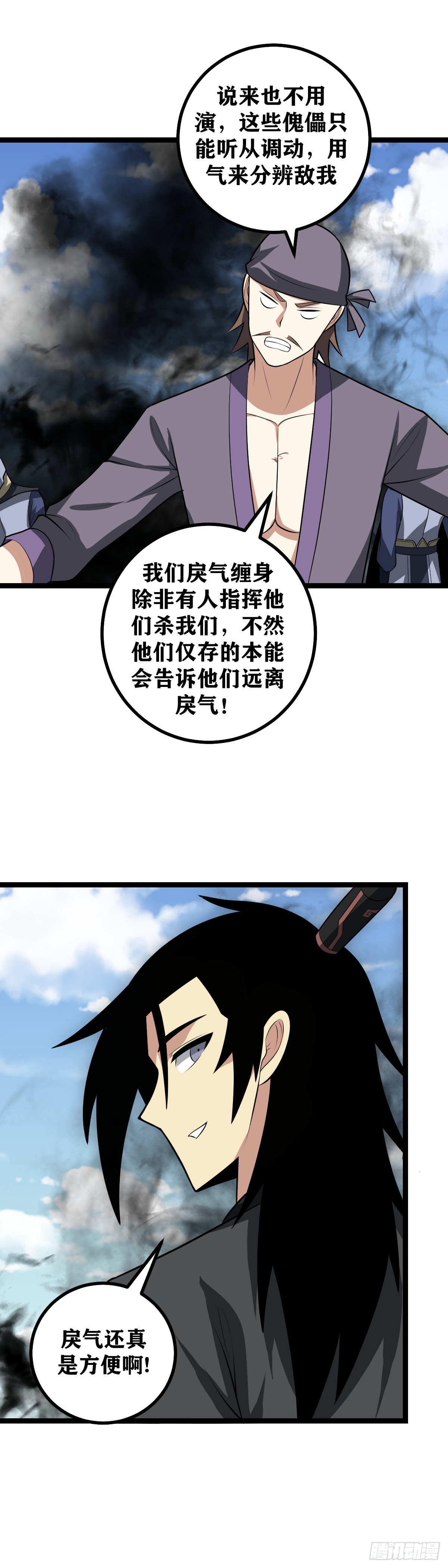 我在异界捡垃圾漫画,452-要不我叫干爹试试？1图