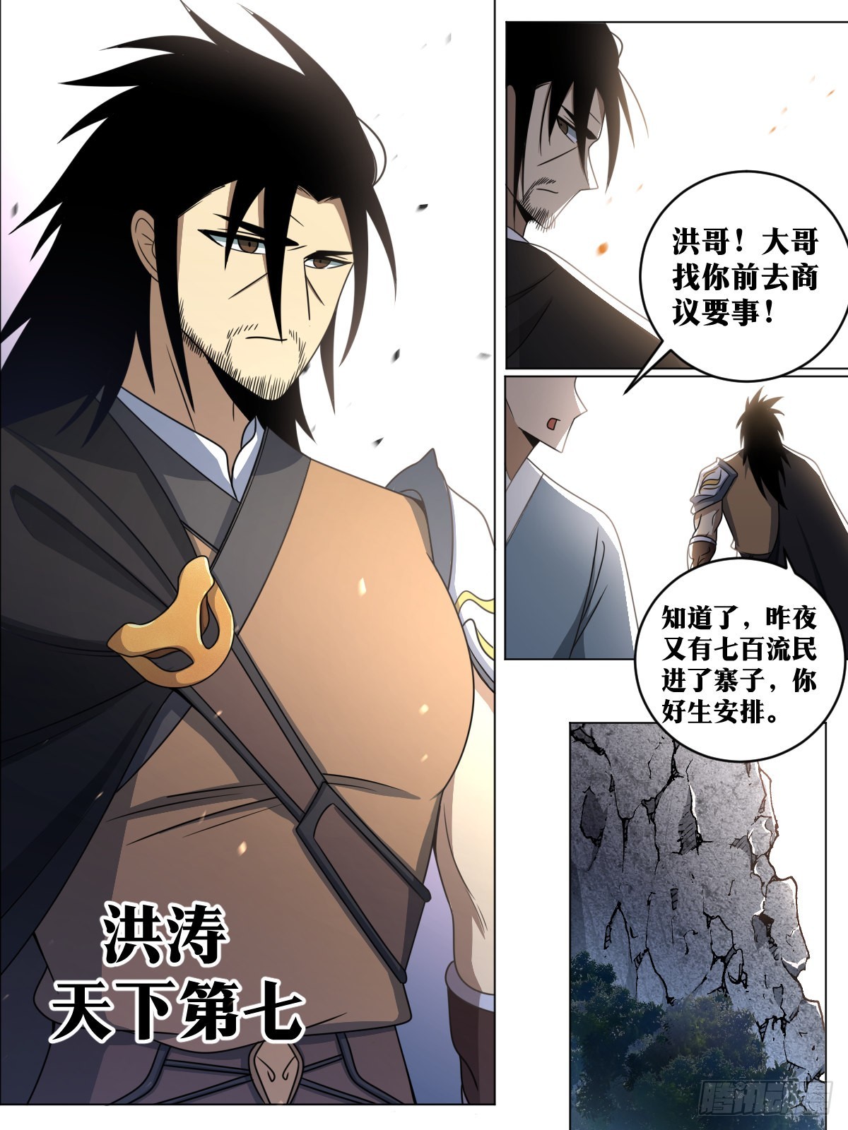 我在异界当教父小说叫什么漫画,157-私奔2图