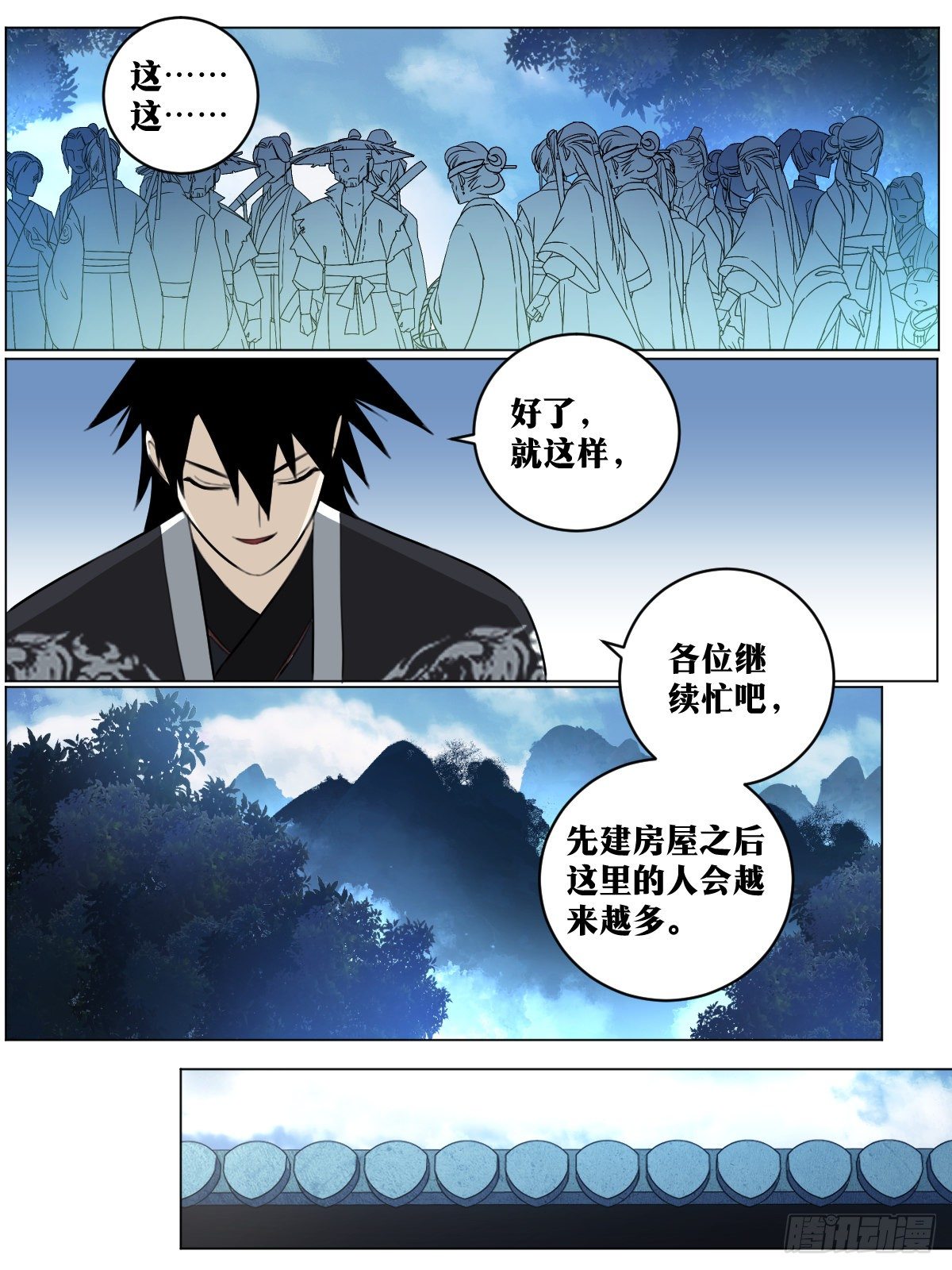 我在异界当教父最新话漫画,71-择主不可盲目2图