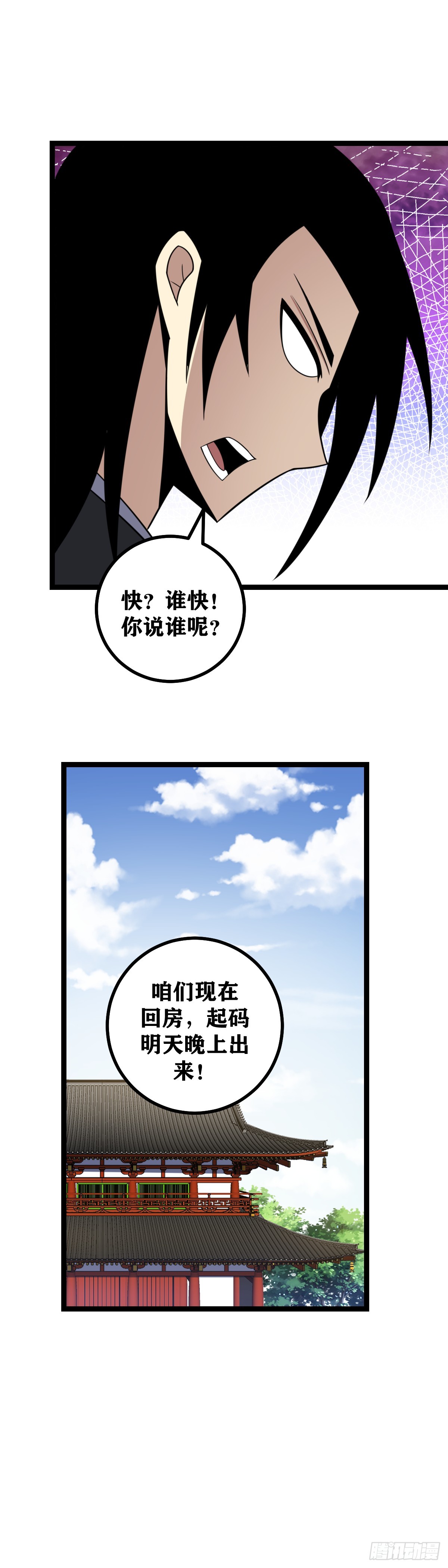 我在异界当教父小说叫什么名字漫画,531-还真是上天偏爱！2图