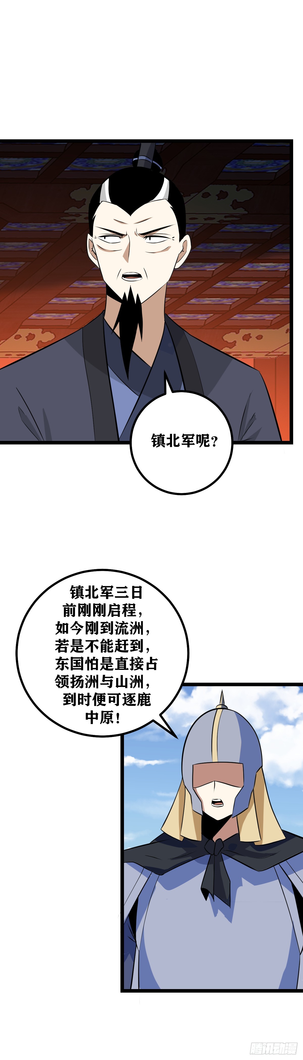 我在异界搞基建漫画,500-国不可一日无君1图