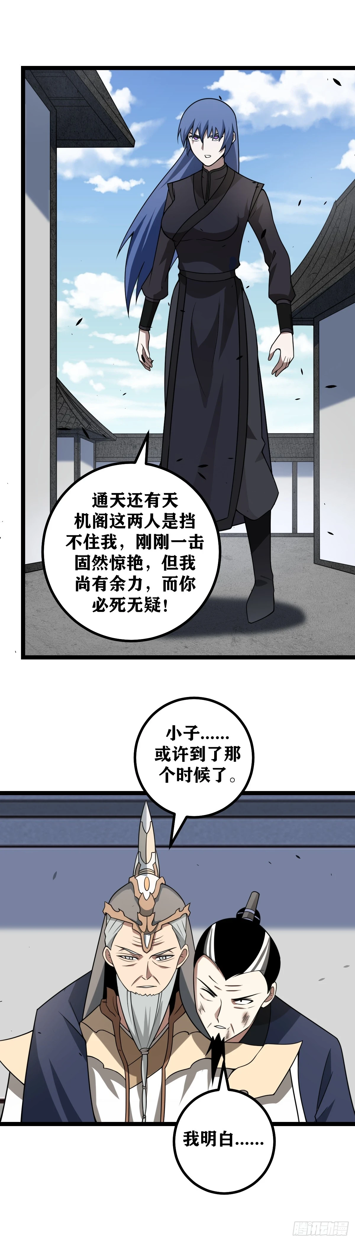 我在异界当教父实力划分漫画,606-不是要玩嘛？那就来吧！1图