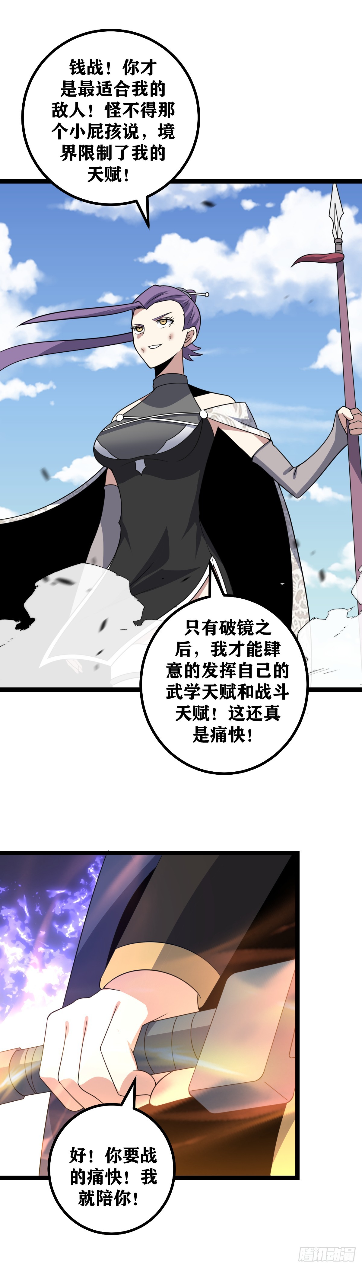 我在异界当教父合集漫画,530-不是打一架，而是分生死1图