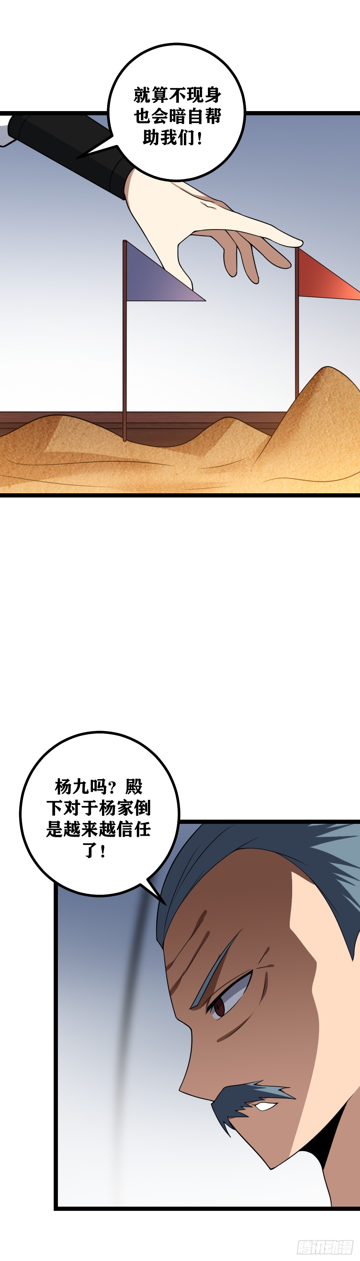 我在异界当教父漫画解说漫画,450-斩首！1图