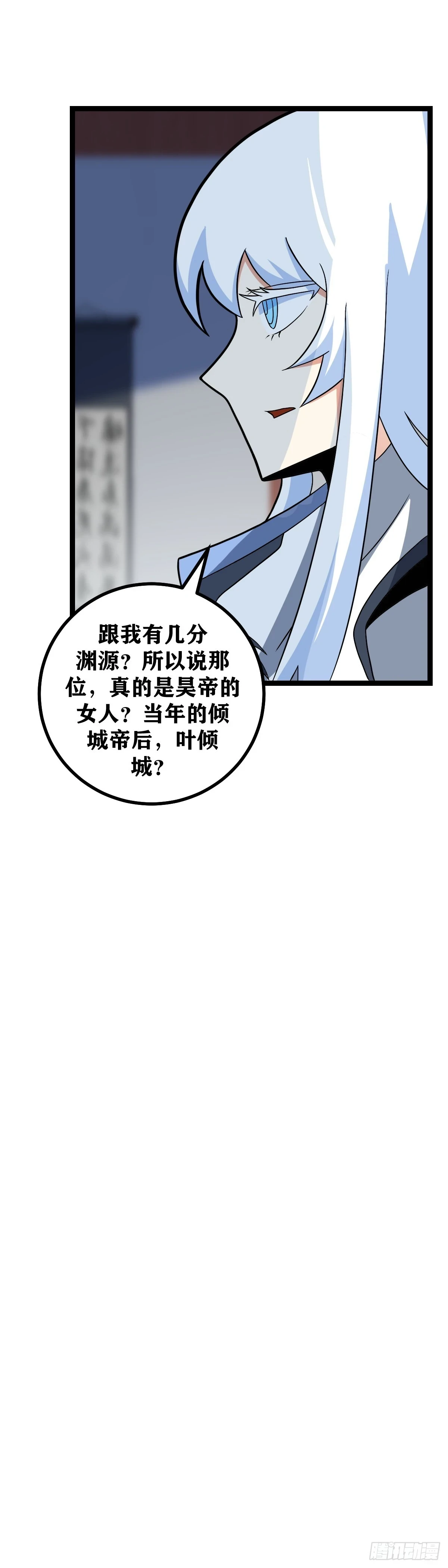 我在异界当教父漫画免费下拉式27漫画漫画,579-柳嫣儿你少给我戴高帽！1图