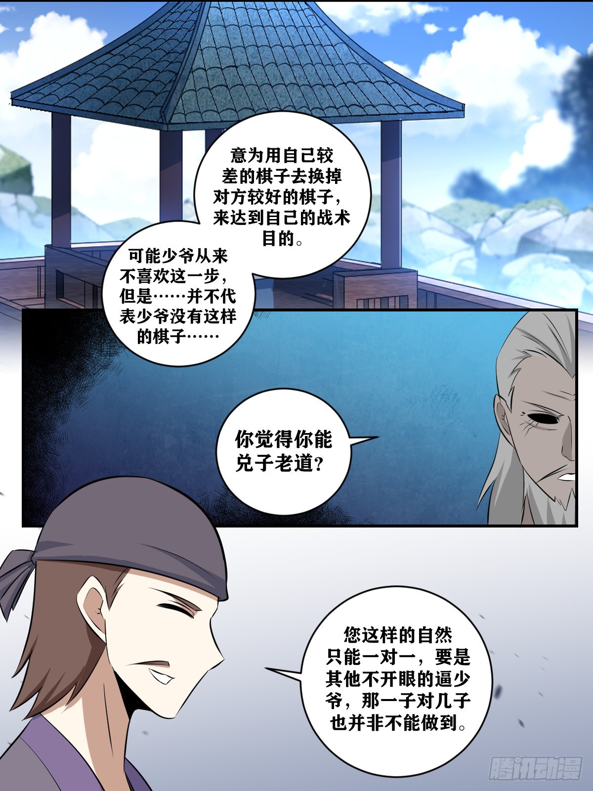 我在异界当教父怎么不更新了漫画,370-你可有信心挡住老道？2图