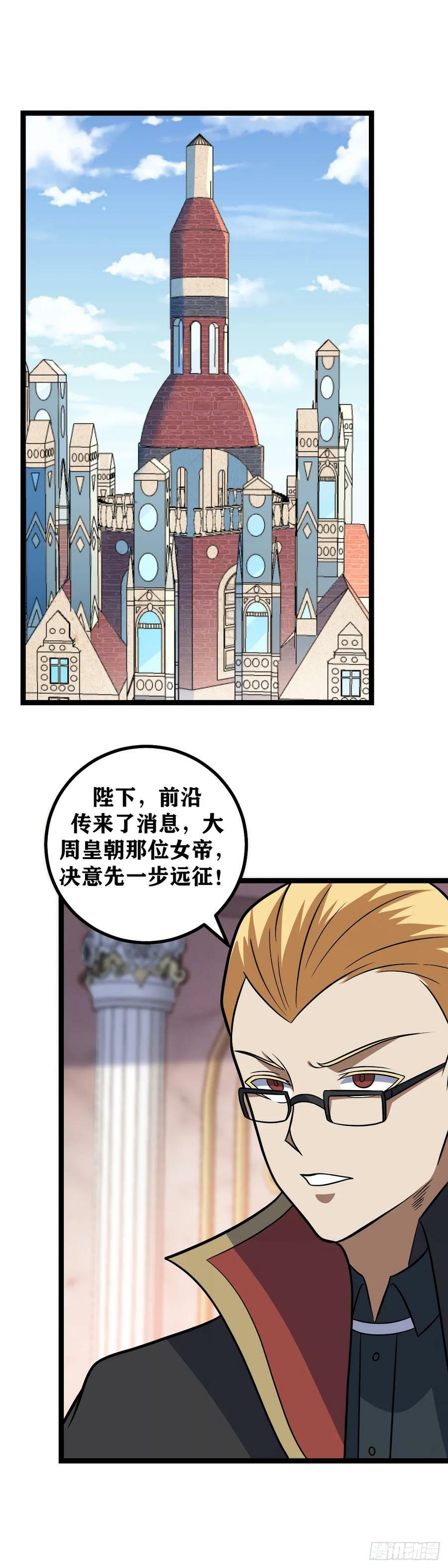 我在异界当教父最新话漫画,679-不必理会2图