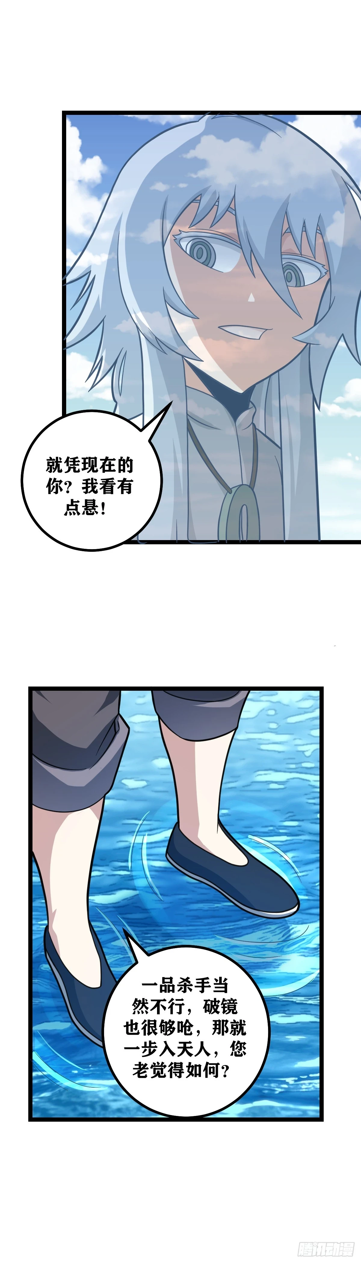 我在异界当教父漫画免费看漫画,569-我也不知道是真是假2图