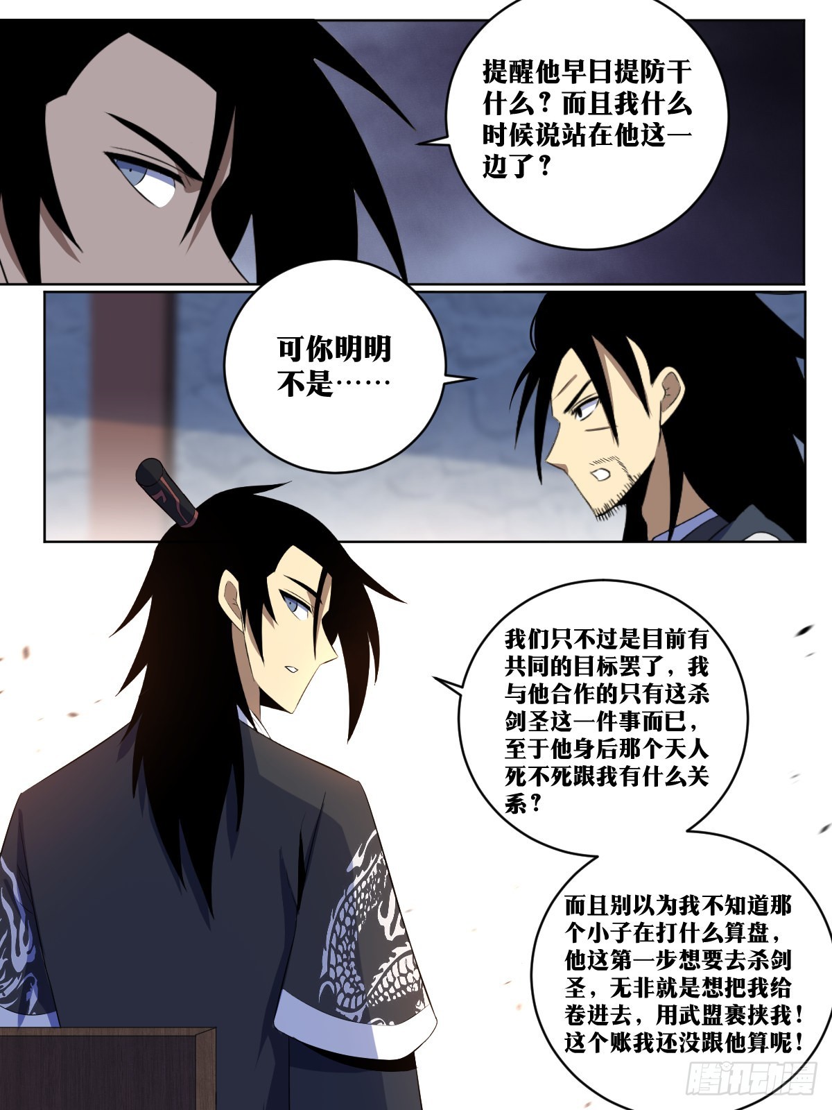 我在异界当教父漫画免费看下拉式漫画,278-谋在当下，利在千秋1图