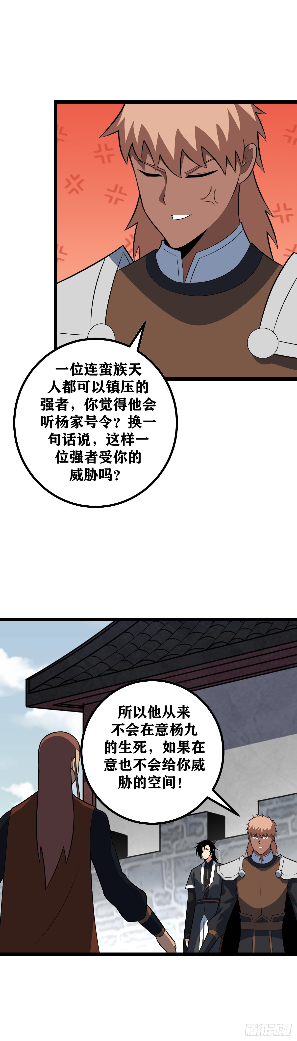 我在异界当教父漫画免费阅读下拉式漫画,468-所有！2图