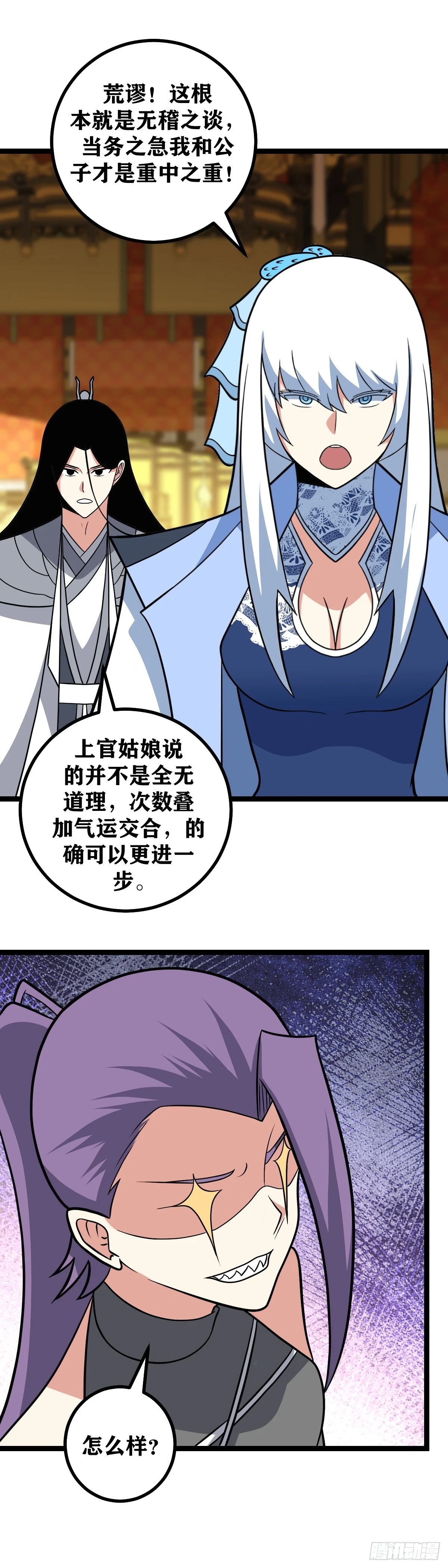 我在异界当教父漫画下拉漫画,574-说我没有脑子？2图