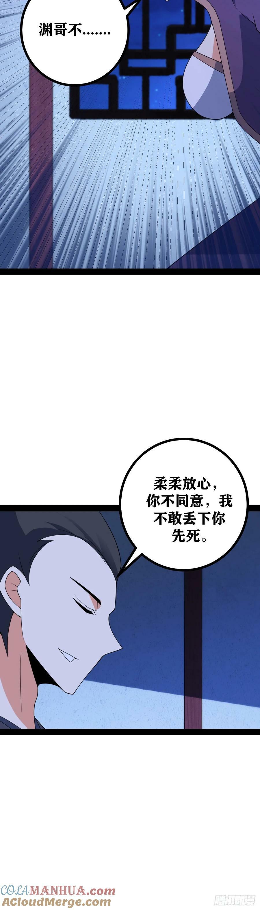 我在异界当教父漫画怎么断更了漫画,老刘传-071图