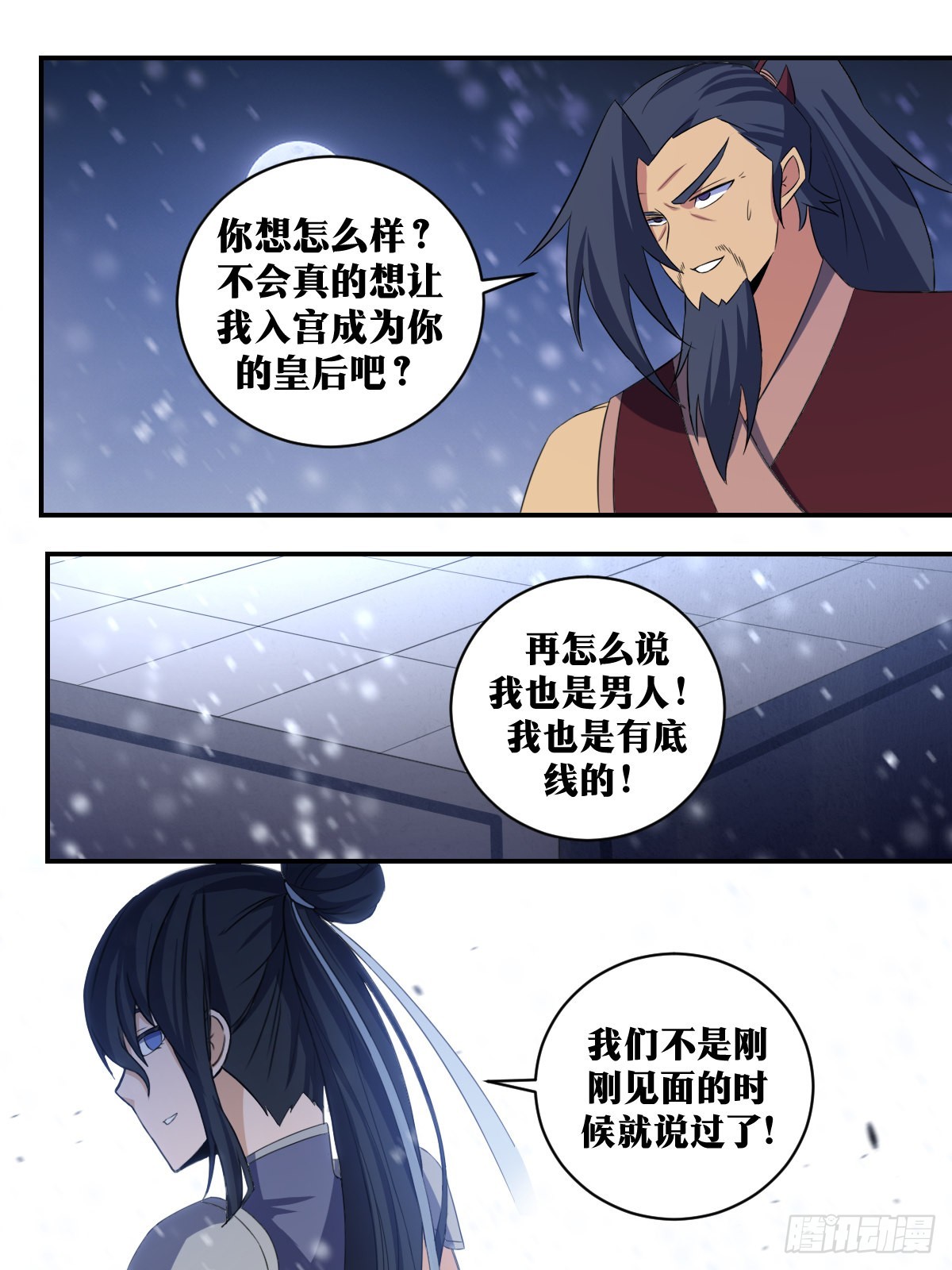 我在异界当教父是什么类型漫画,303-世界这么大，我想去看看2图