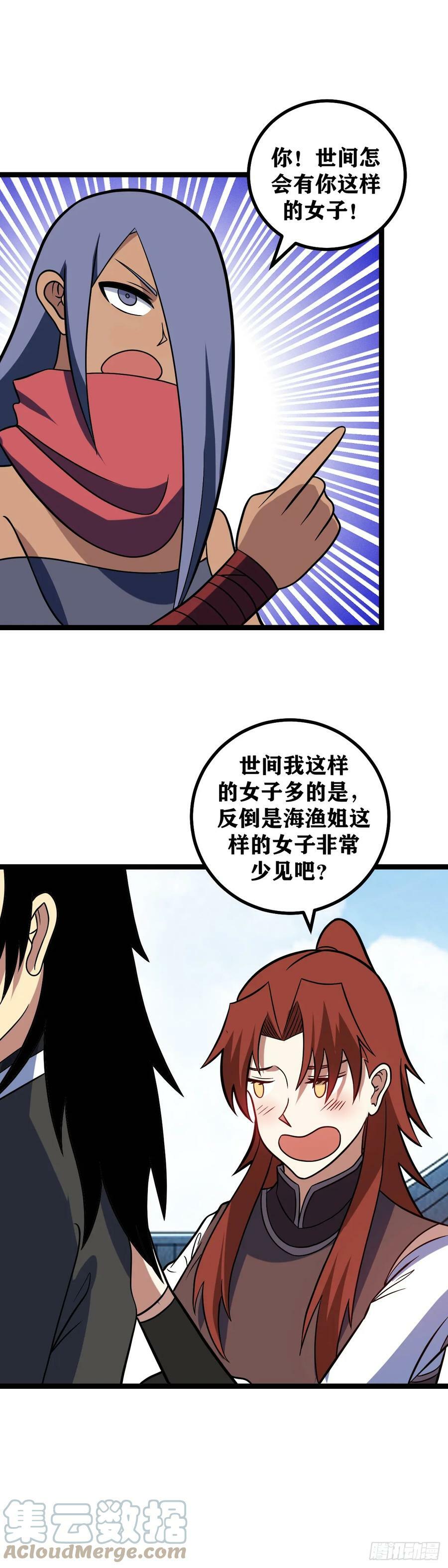 我在异界当教父漫画免费下拉式6漫画,642-世间怎会有你这样的女子1图