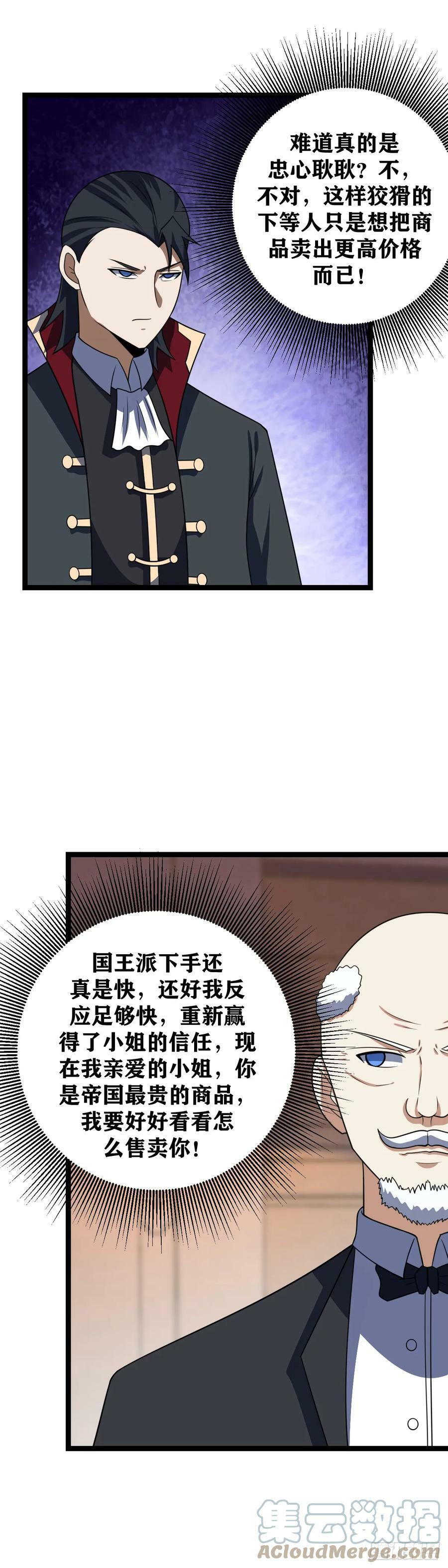 我在异界当教父漫画怎么断更了漫画,663-求求那位先生，帮帮我1图