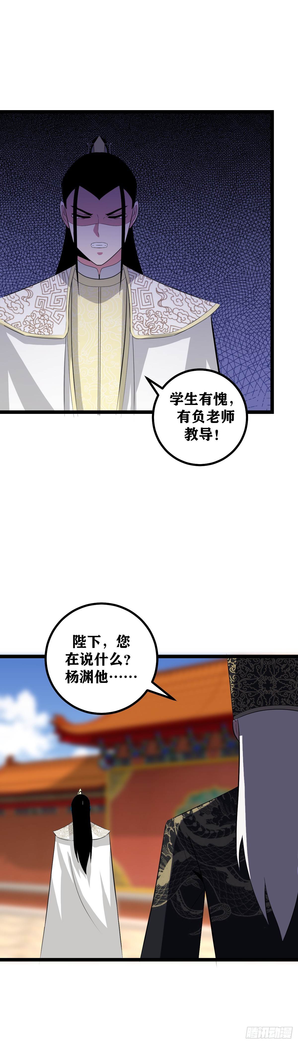 我在异界当教父杨九几个老婆漫画,496-朕得为他守住京都2图